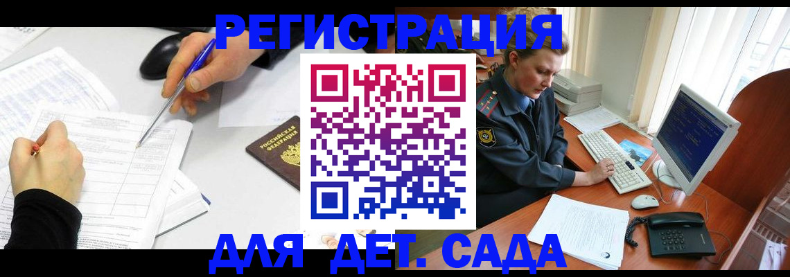 временная прописка в Фурманове