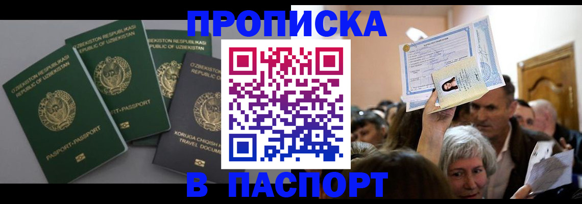 временная регистрация 2025 в Фурманове